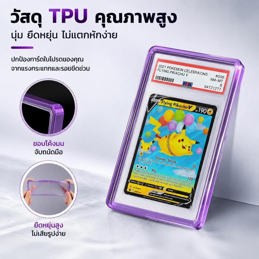 ซองป้องกันการ์ด PSA 35PT Graded Card Holder เคส TPU นุ่ม กันกระแทก กันรอย พร้อมแผ่น PC ด้านหลัง ปกป้