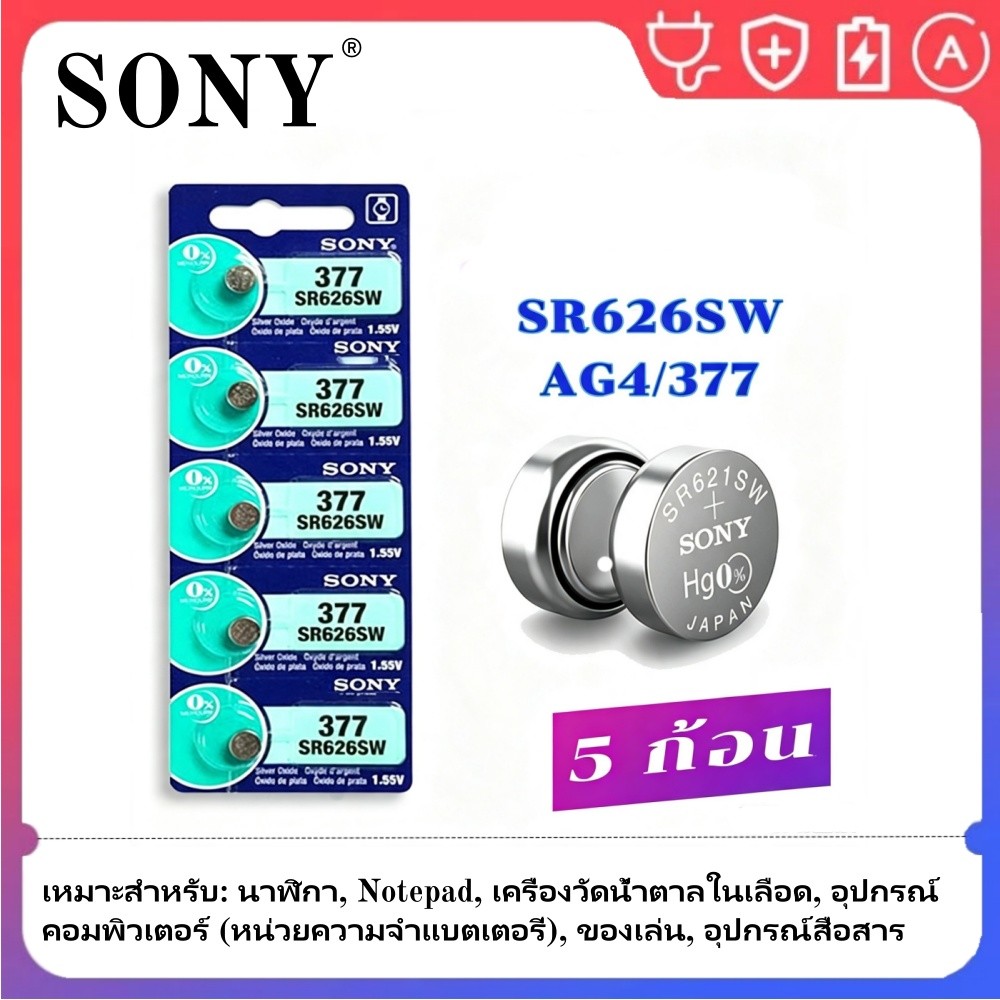 Sony 364/SR621SW 377/SR626SW 371/SR920SW Murata Button Charcoal ขาย 5 ชิ้นต่อแผง