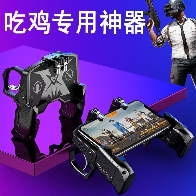 吃鸡神器K21手柄按键王牌战士高品质合金机械和平王手柄8/18 PUBG Controller K21 Button Joystick Ace Warrior High-Quality Alloy M