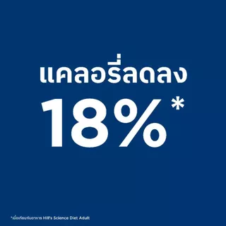 Hill's Science Diet Light Small Bites อาหารสุนัขอายุ1-6 ปี ไขมันต่ำ(เม็ดเล็ก) สุนัขทำหมันหรือลดน้ำหนัก 6.8 กก