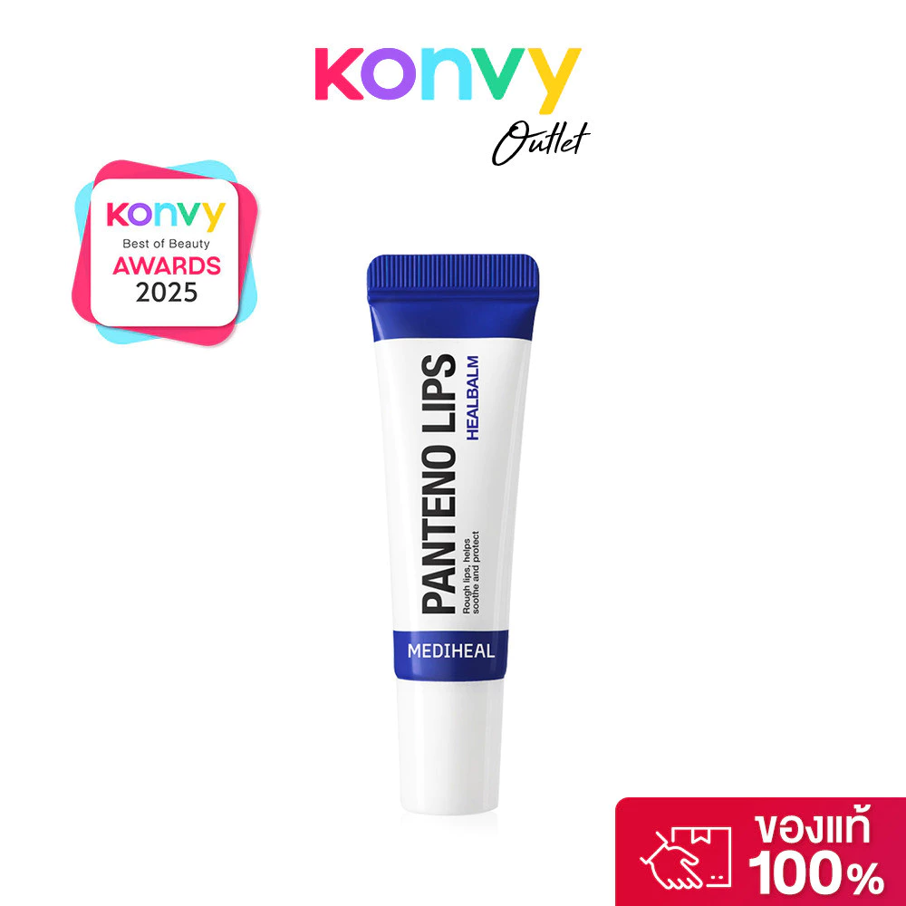 Mediheal Pantenolips Healbalm 10ml เมดิฮีล ลิปบาล์มเนื้อครีม.