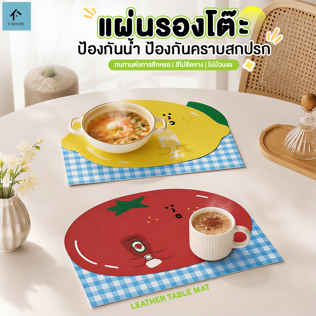 แผ่นรองจาน ลายการ์ตูนผลไม้ หนัง PU 30*40cm กันน้ำมัน กันลื่น ดูดซับน้ำ เหมาะสำหรับใช้ในครัวและเครื่องใช้บนโต๊ะอาหาร