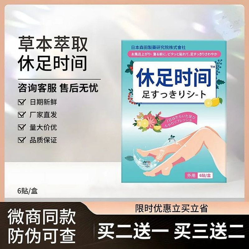 Lion Rest Foot Time ของแท้ King Foot Patch 6 แพทช์เท้าอย่างเป็นทางการของแท้ส่วนที่เหลือเท้า Moment F