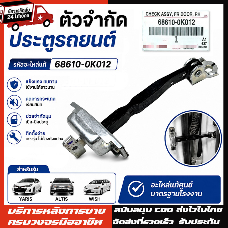【COD】กันเลยประตูหน้า สำหรั VIGO VIGOCHAMP VIOS ALTIS FORTUNER YARIS WISH ใส่ได้ทั้งซ้ายและขวา รุ่น 6