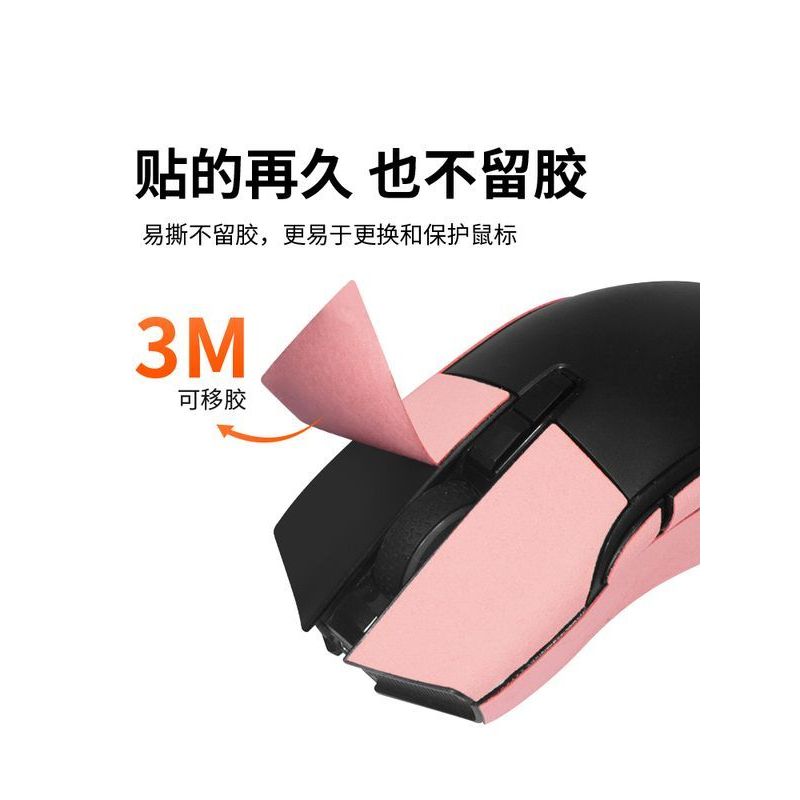 เหมาะสําหรับ Asus ROG ROG ROG 2 เมาส์สติกเกอร์กันลื่น ROG 2 เกมเมาส์สติกเกอร์ดูดซับเหงื่อ Suede