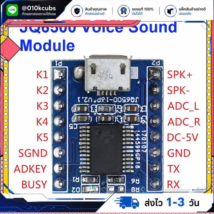 JQ6500 Voice Sound Module (2Mbyte 25Q16)