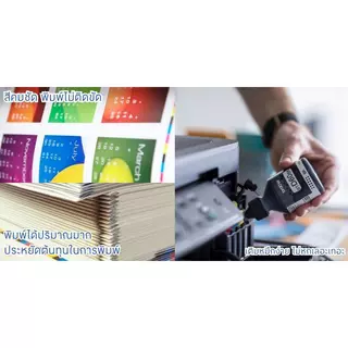 BROTHER หมึกเติม รุ่น BT-D60BK สีดำ
