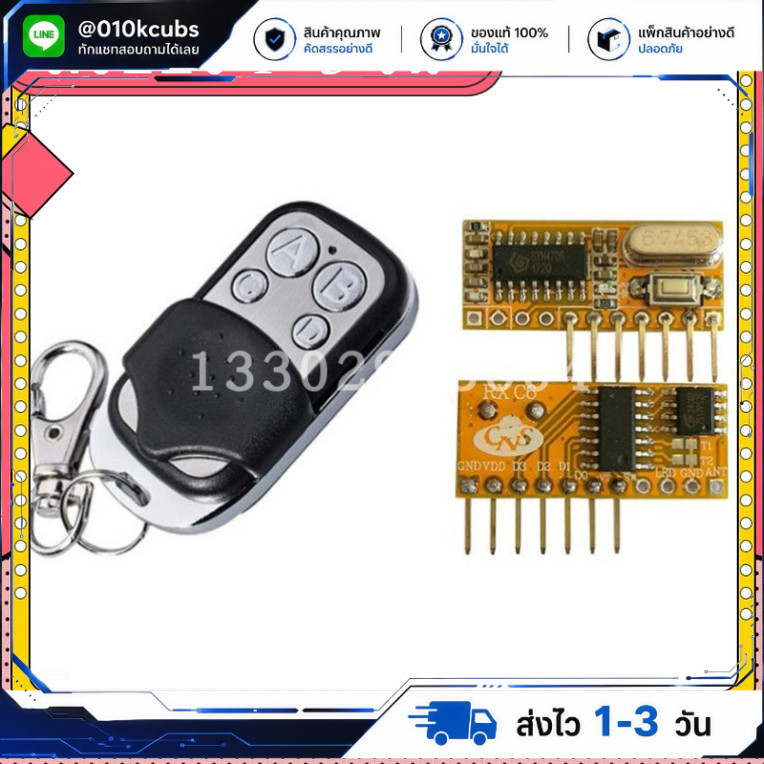RXC6 , 4 Key EV1527 (1,048,576 address codes) Remote สำหรับงานอิเล็กทรอนิกส์