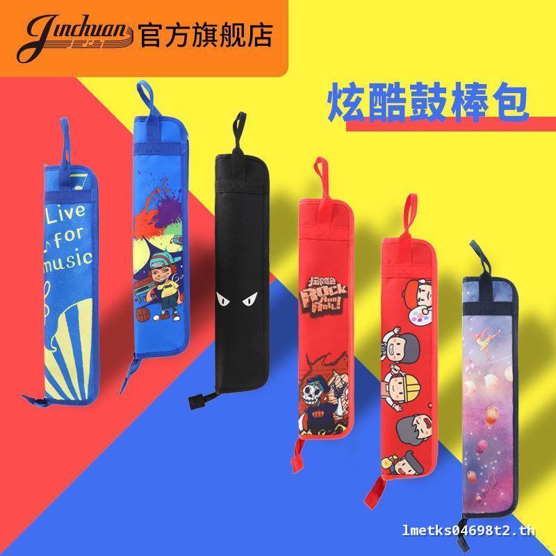 Jinchuan Rack Drum Stick Bag Small Rack Drum Bag Childrens Drum Stick Bag Portable Drum Stick Bag Dr