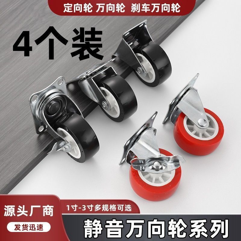 万向轮1-3寸静音万向脚轮推车轮子带刹车家具五金转向滑轮定' 向轮Wanxiang Wheel Silent Heavy Duty Steering Wheel Furniture Wooden Ca
