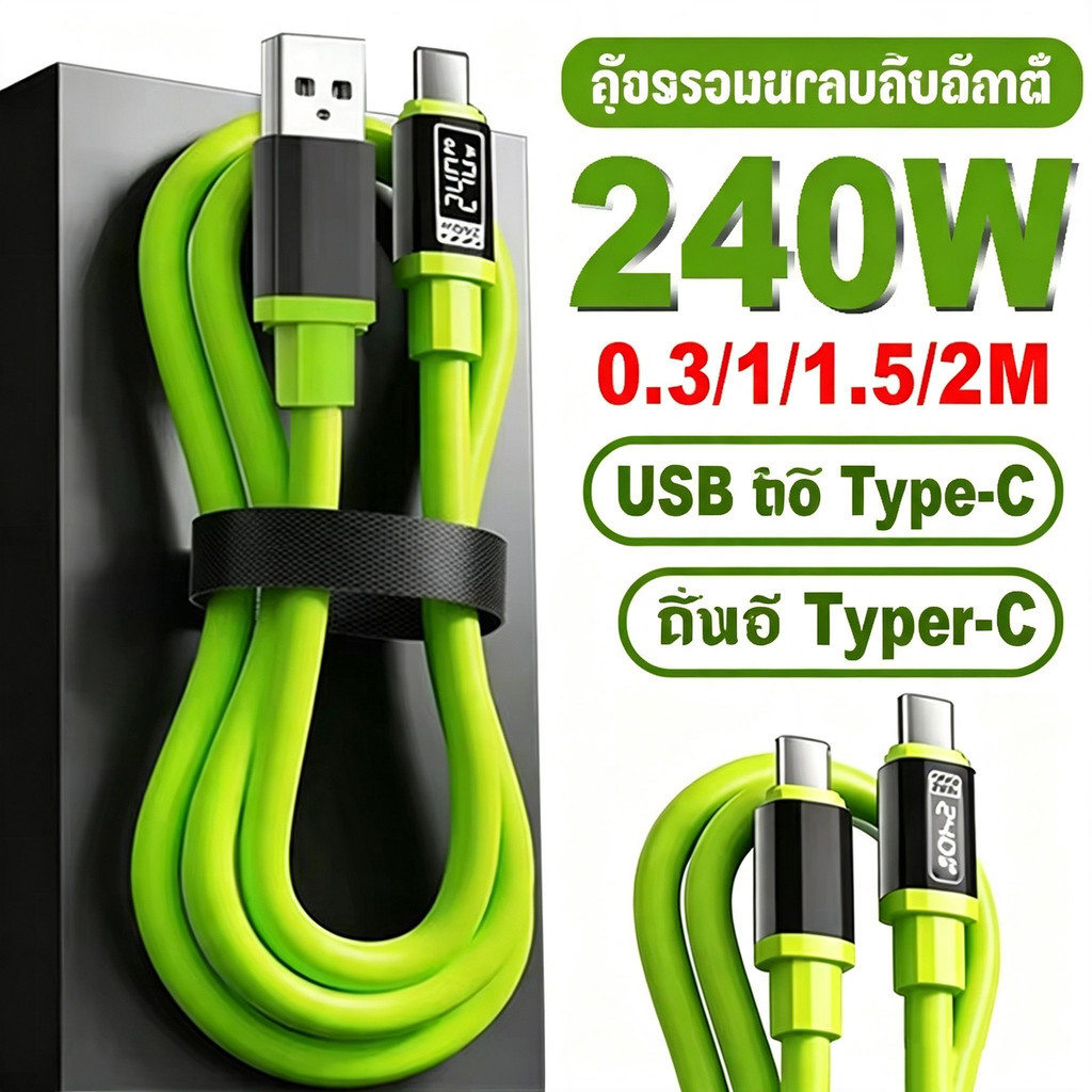 240W Type C สายชาร์จเร็วชาร์จโทรศัพท์สายเคเบิลข้อมูลสําหรับ Huawei Type C ถึง USB-A Quick Charge Wire