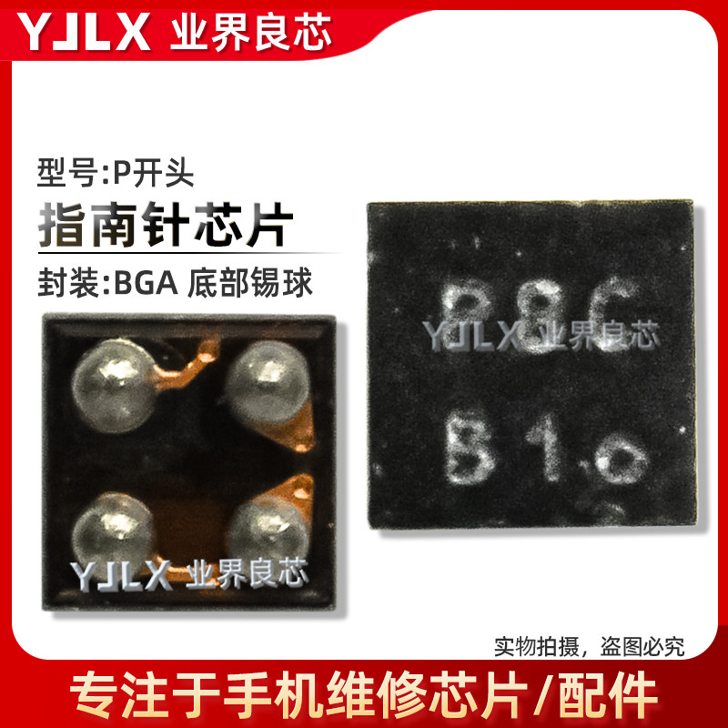 เหมาะสําหรับ Glory 60/50/Pro/X30/Compass Chip N/P/K เริ่มต้น P13 4-Pin Sensor IC