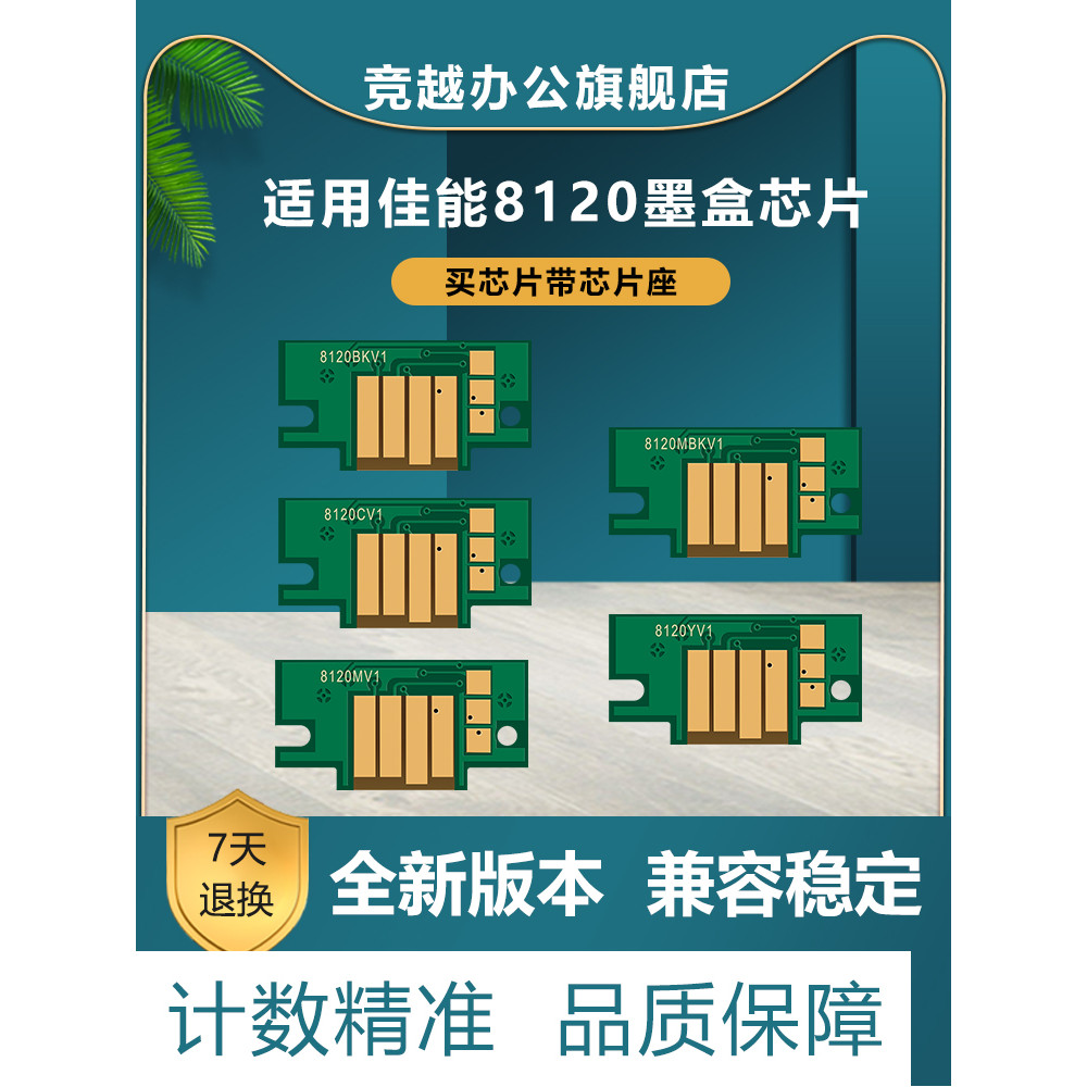 จิงเยว่ บังคับ แคนนอน พีฟิ-8120 8121 ตลับหมึกชิป แคนนอน TM-5200 5205 5350 5355 5300 5305 ตลับหมึกเคร