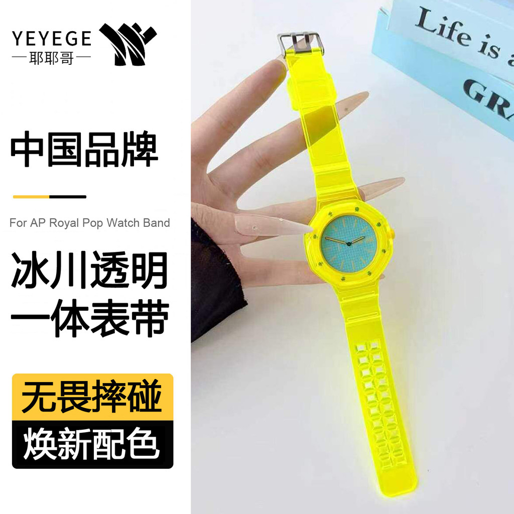 เหมาะสําหรับ Swatch Aibi (AP) Joint Pocket Watch Integrated Strap 3 นาฬิกาทิศทาง Glacier สายรัดข้อมื