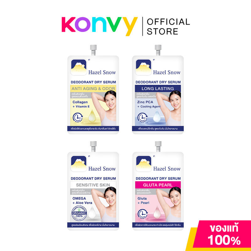 Fuji Cream Hazel Snow Deodorant Dry Serum Active Sport Long Lasting 10g เซรั่มภูเขาดับเต่า ฟูจิครีม สูตรลดเหงื่อคุมก...