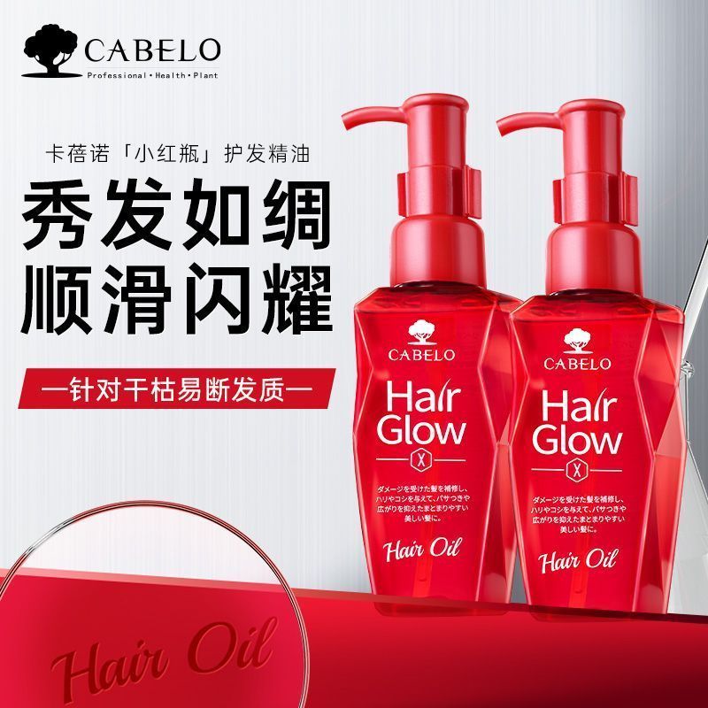 [CABELO] CABELO Strong Hair Care Essential Oil 100ml แห้ง Easy-to-break เหมาะสําหรับซูเปอร์มาร์เก็ตส