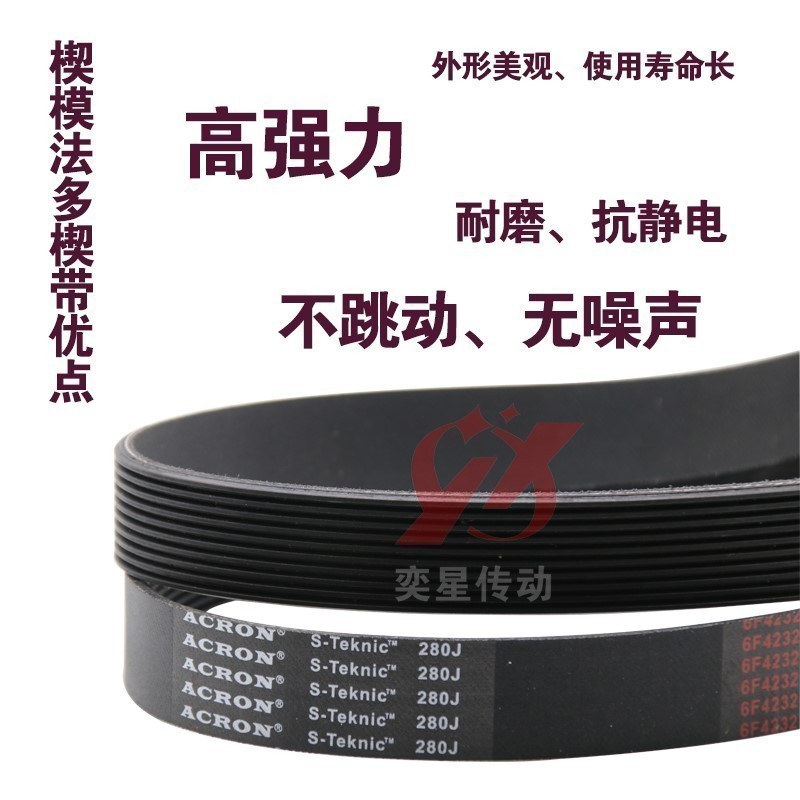 P PK, PL ยาง Multi-Groove เข็มขัด Multi-Wedge เข็มขัด 280J/PJ711 เกียร์เข็มขัด Multi-Groove แบนเข็มข