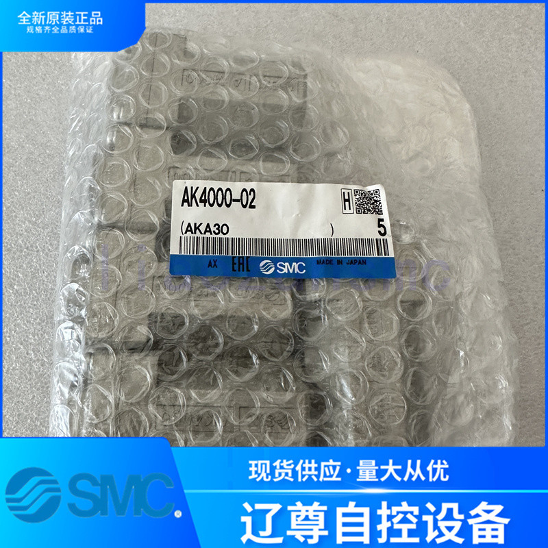 AK4000-02/AK4000-03/AK4000-04 ยี่ห้อใหม่ SMC โลหะตรวจสอบวาล์วปลอมหนึ่งการลงโทษสิบ