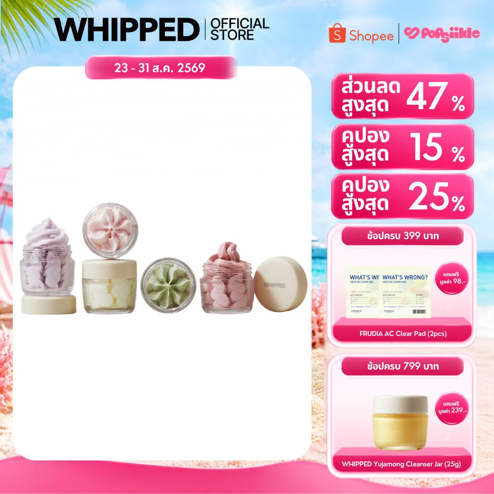 WHIPPED Vegan Pack Cleanser Tube คลีนเซอร์เนื้อวิปครีม สูตรวีแกน ทำความสะอาดล้ำลึก + บำรุงในขั้นตอนเดียว