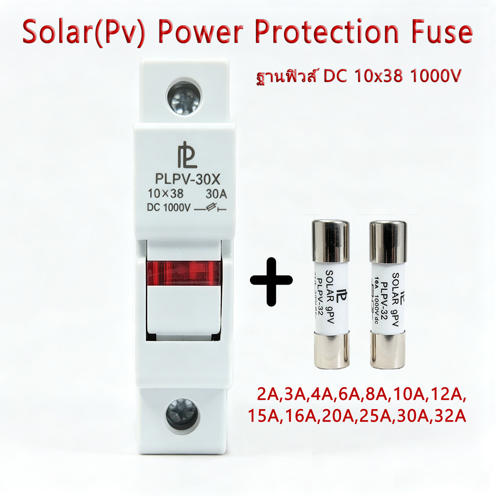 ฐานฟิวส์ DC 10x38 1000V รุ่นSYPV-30 FUSE HOLDER ฐานใส่ฟิวส์ สำหรับฟิวส์ ตลับฟิวส์ ฟิวส์ DCFuse Base โซล่าเซลล์