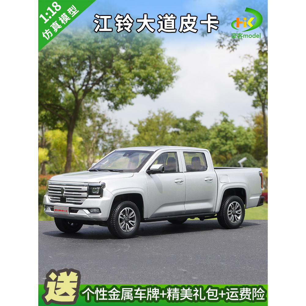 1: 18 โรงงานเดิม Jiangling Avenue Pickup โลหะผสมจําลองรถคอลเลกชันรุ่นปกแข็งกล่องของขวัญ