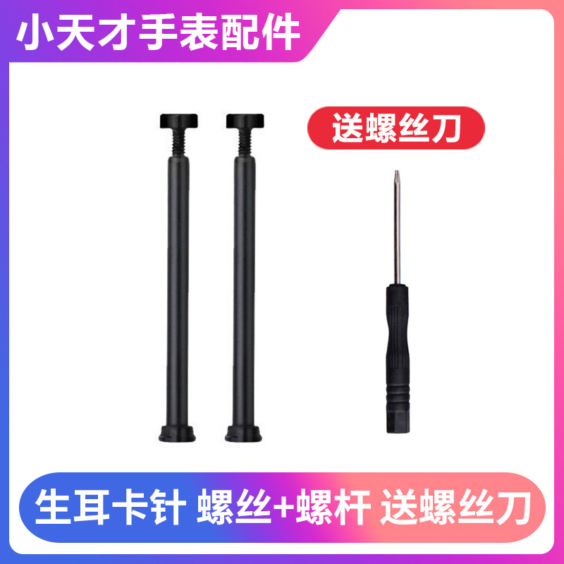 เหมาะสําหรับนาฬิกาโทรศัพท์อัจฉริยะตัวน้อย Z9/Z8/Z7/D2/Z1/Z2y/Y01A/Q1/2/Z5/Z6 สกรูสายรัด