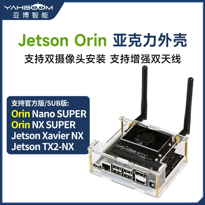 เคสอะคริลิกสำหรับบอร์ดพัฒนา TX2 ของ Nvidia Jetson Orin Nano/Xavier NX รุ่น SUPER