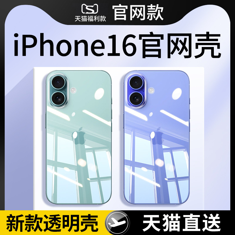 เหมาะสําหรับเคสโทรศัพท์ Apple 16promax ใหม่ iphone16 เคสนิ่มใสเคสป้องกันบวกกันกระแทก pm เลนส์ ip บาง
