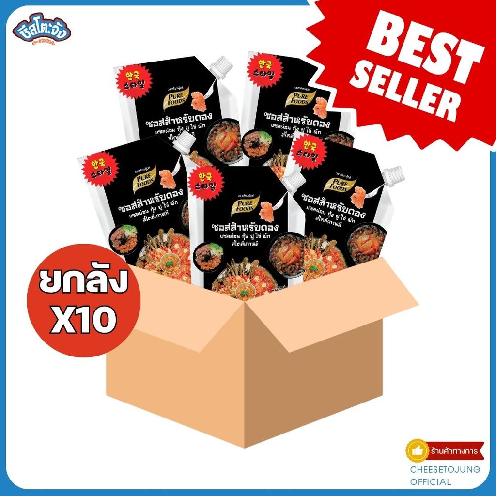 ชีสโตะจัง : ยกลัง 10 ถุง [มีฮาลาล] ซอสดอง ดองแซลม่อน กุ้ง ปู ไข่ สไตล์เกาหลี 800 กรัม เพียวฟู้ดส์