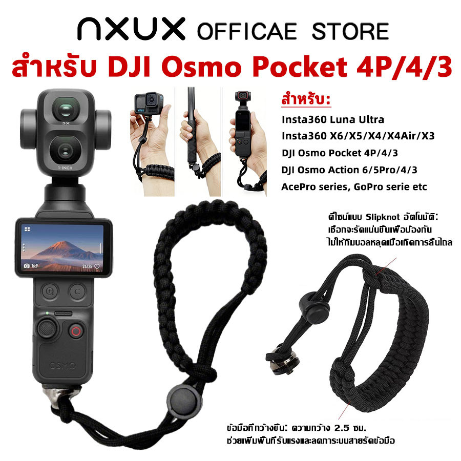 สายรัดข้อมือกล้อง เชือกเส้นเล็กไนลอนแบบปรับได้ Insta360 X6/X5/X4/X3/Ace Pro 2 DJI Action6/5Pro Pocket 4P/4/3 สายคล้องมือ