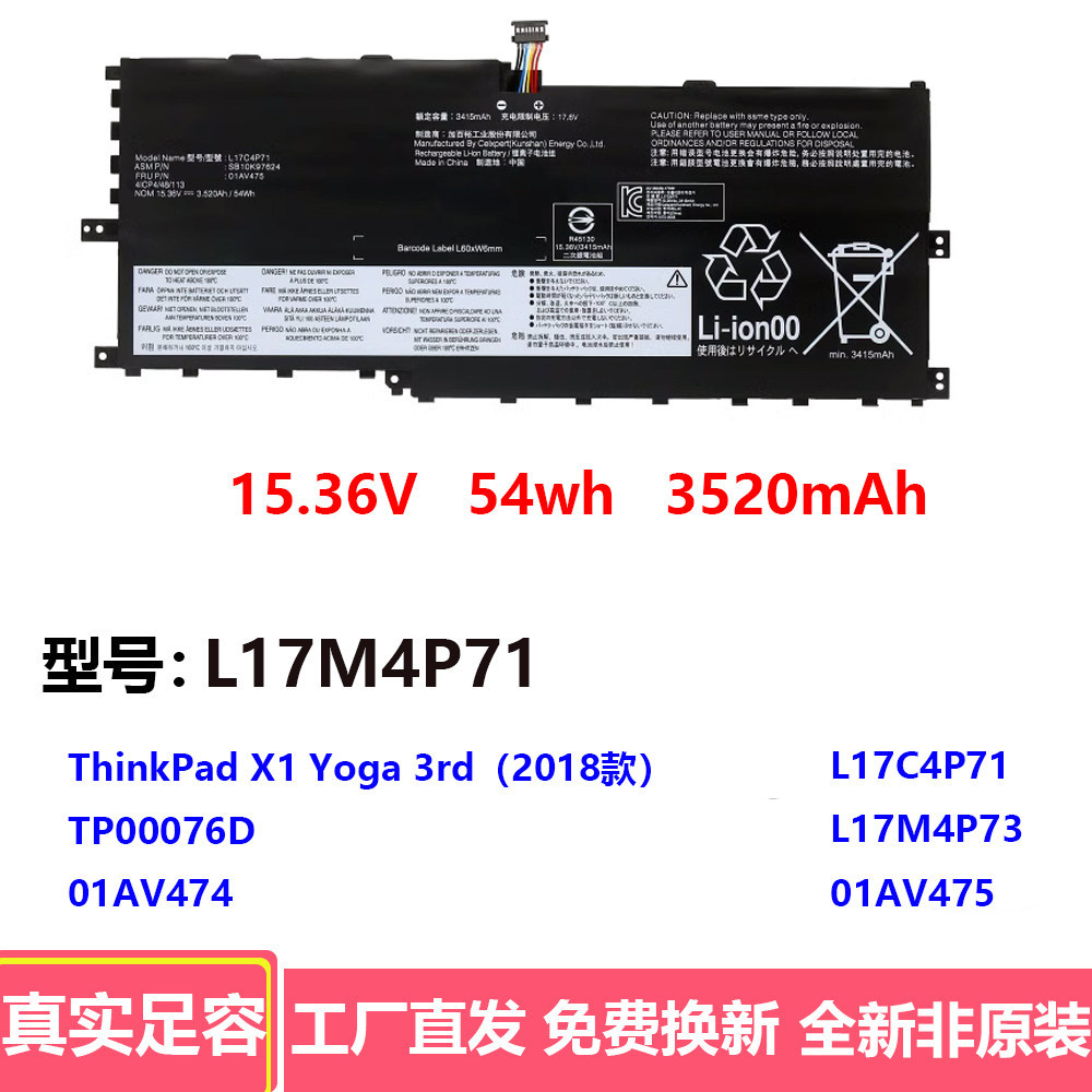 เหมาะสําหรับ L17M4P71 01AV474 01AV475 L17M4P73 TP00076D L17C4P71 แบตเตอรี่