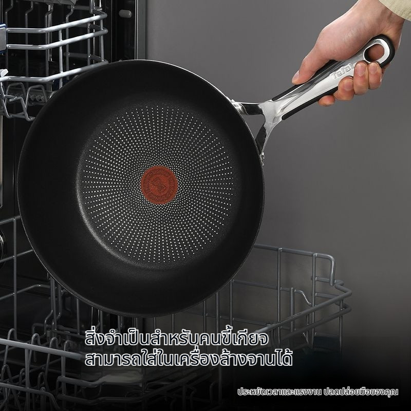 [Tefal] Tefal 316 กระทะสแตนเลสไม่ติดกระทะกระทะในครัวเรือนเตาแม่เหล็กไฟฟ้าแก๊สไทเทเนียมสากล