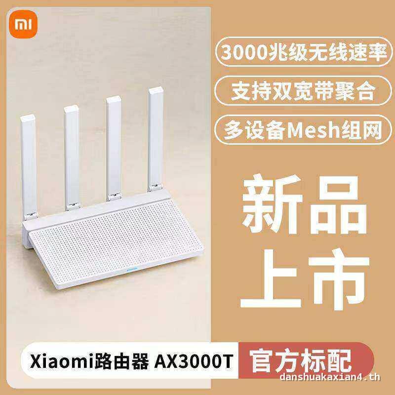 Xiaomi Router AX3000T Full Blood 5G Dual Band WIFI6 Multi-Device Set Network Gigabit Wireless Rate ส