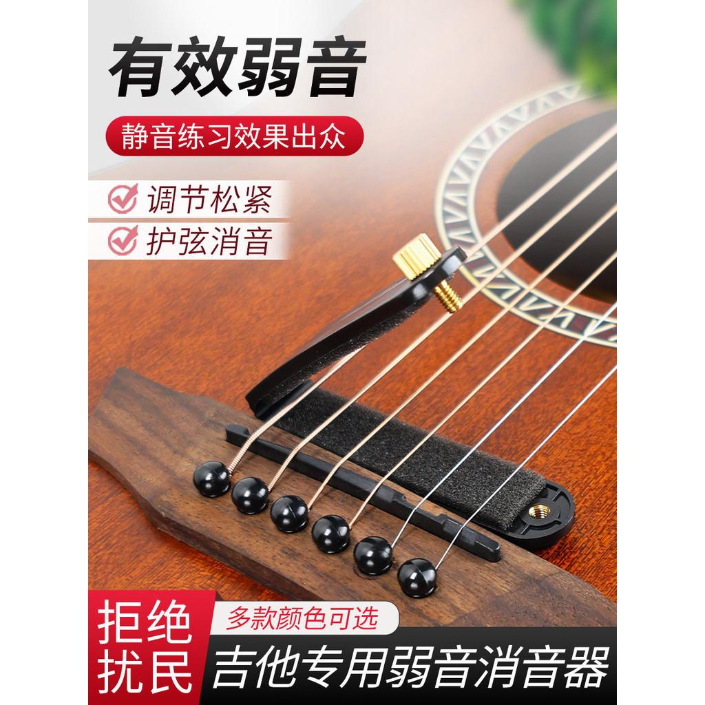 กีตาร์ Mute Mute Mute Anti-Disturbing พื้นบ้านเสียง Stopper String เพลง Pipa Zhongruan Ukulele Mute 