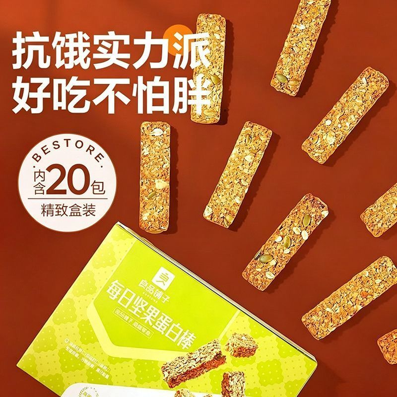 [Good Product Shop] Protein Bar 400g Daily Nut Protein Bar อาหารทดแทนข้าวโอ๊ตธัญพืช Energy Bar บรรจุ