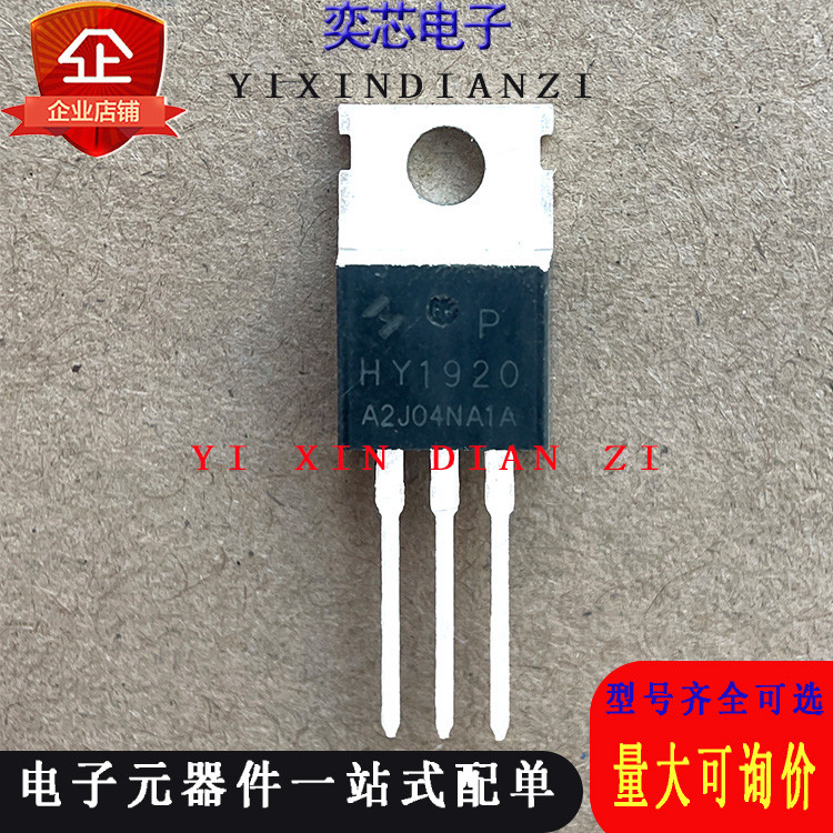 HY1920 HY1920P TO-220 Inverter Field Effect Tube 90A 200V ปริมาณมากสามารถสอบถามการวัดได้