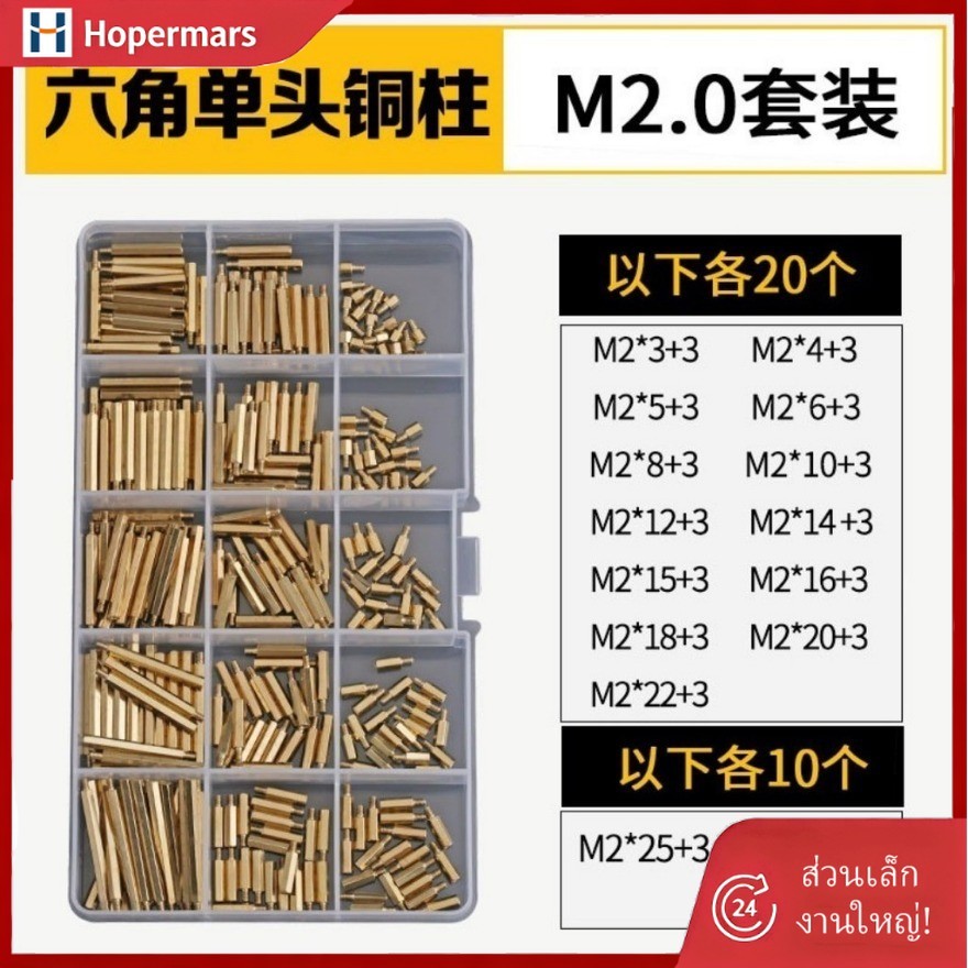 หกเหลี่ยมแยกคอลัมน์ทองแดงคอลัมน์คู่ผ่านคอลัมน์ DIY ชุด M2-M6HC-TH-4