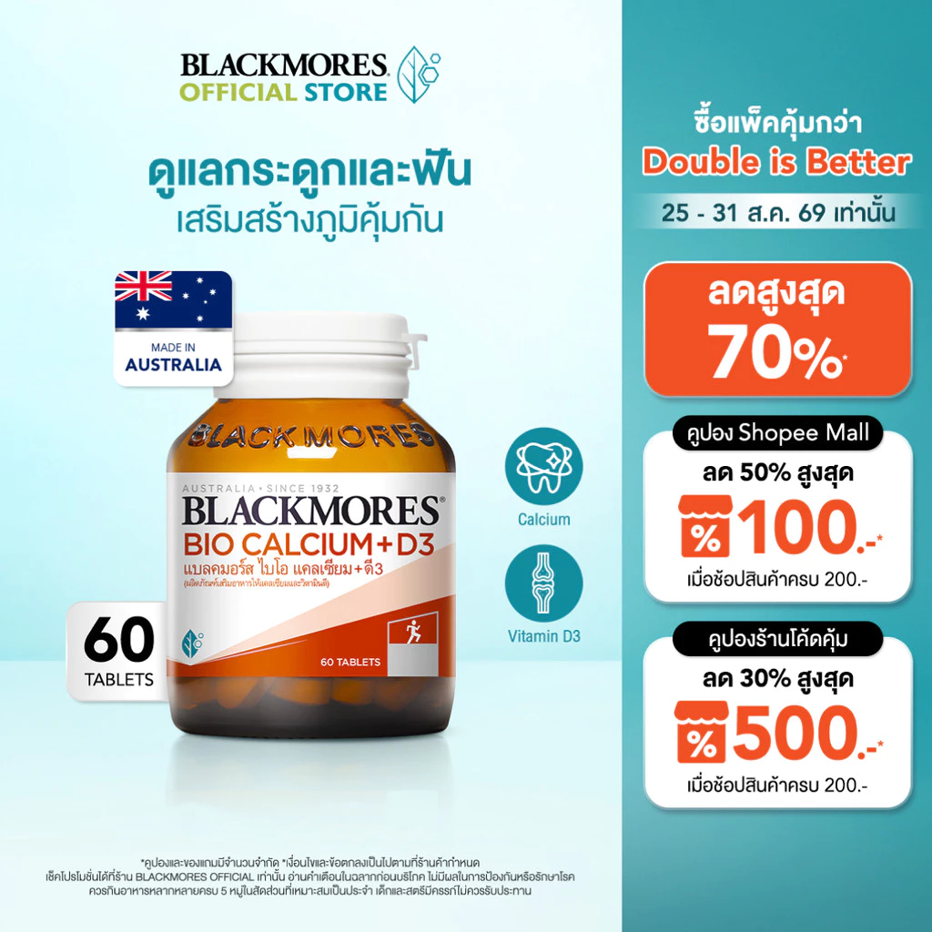 Blackmores Bio Calcium + D3 (60 tabs) แบลคมอร์ส ไบโอ แคลเซียม + ดี3 (60 เม็ด)