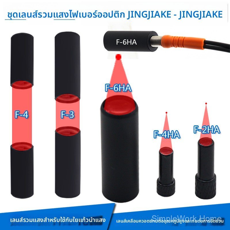 เลนส์โฟกัสไฟเบอร์ออฟติค เลนส์ลำแสงขนาน สำหรับหัวเซนเซอร์ไฟเบอร์ 3HA 4HA 6HA F-3 F-4