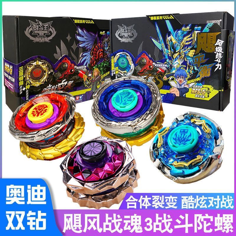 [Audi Double Diamond] Hurricane Battle Spirit Ice Holy Disc S Polar Light Shield S Dark Absolute Yua
