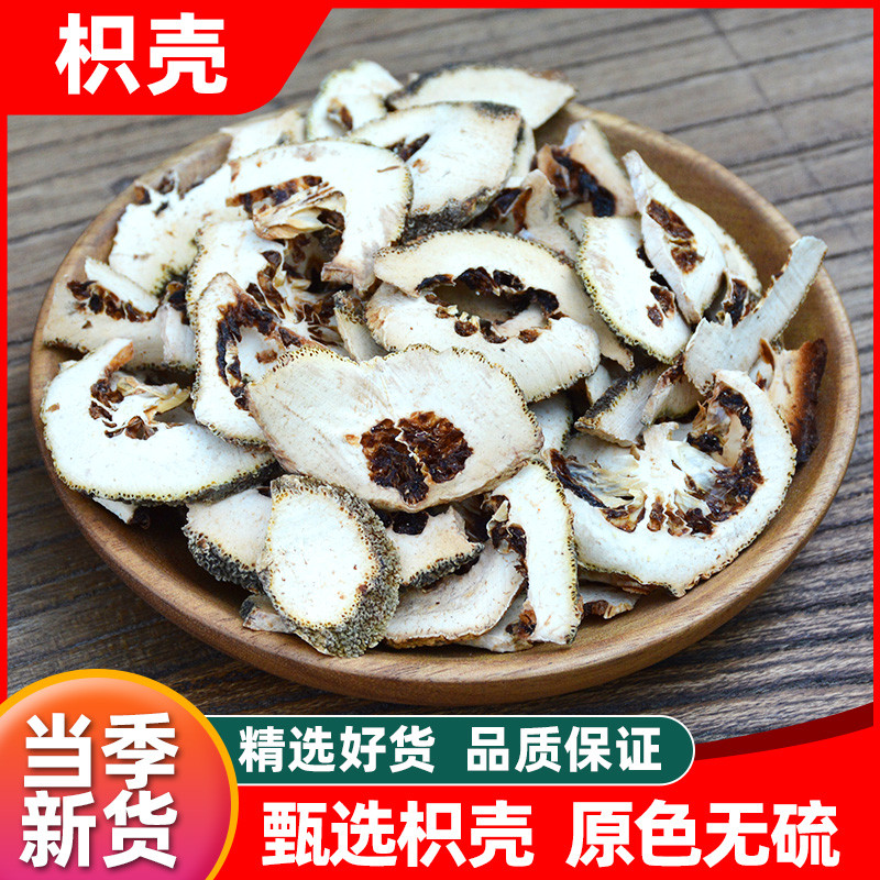 ฟาร์มปลูกเอง Citrus Shell Citrus Shell ชิ้นแห้ง Citrus Shell Citrus Shell Braised Spices เครื่องปรุง
