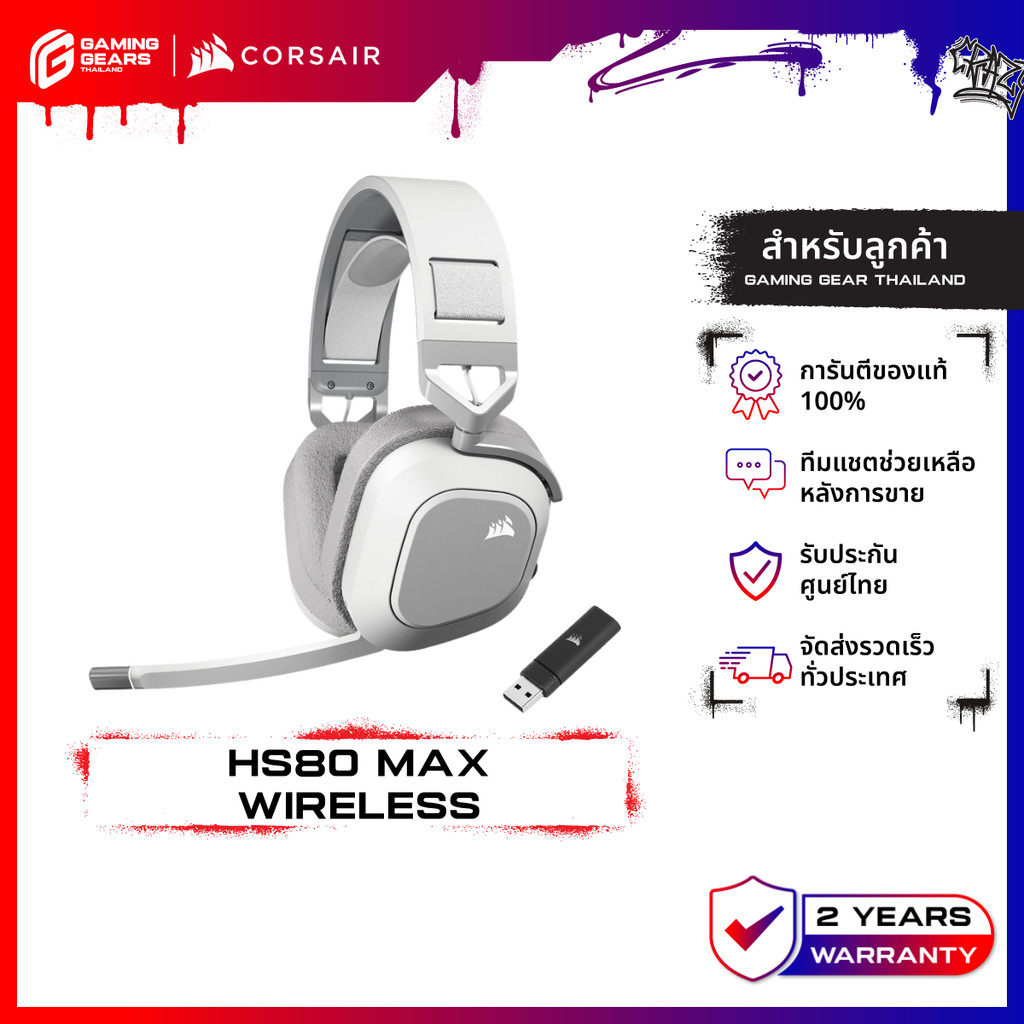 CORSAIR GAMING HEADSET HS80MAX WIRELESS RGB WHITE หูฟังเกมมิ่ง : CA-9011296-AP