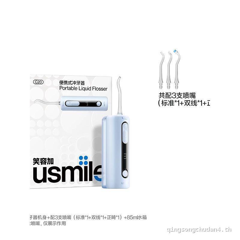 Us usmile Smile Plus Flusher Flusher Water Floss Retractable แบบพกพา Flusher C20 ของขวัญวันหยุด