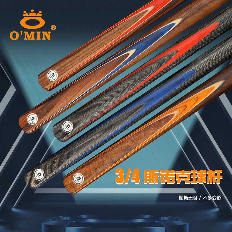 OMIN Mystery Membership Cue White Wax Wood Snooker Small Head 3/4 Split Cue British Billiard Cue Sin
