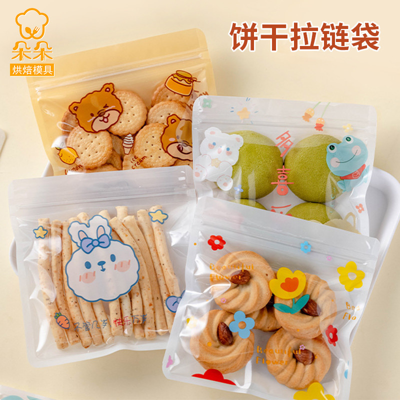 Bear Baking Biscuit Zipper Bag Cartoon Snowflake Crisp Nougat Pastry Candy Chocolate Packaging Bag