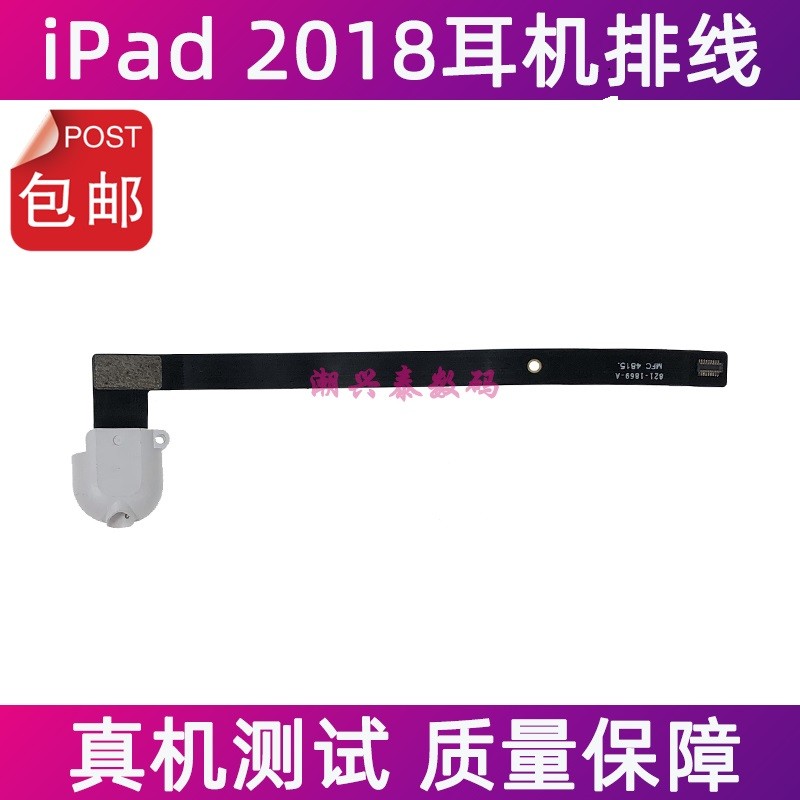 เหมาะสําหรับสายแจ็คหูฟัง Apple iPad 2018 A1893 A1954 แจ็คหูฟังแจ็คสายสัญญาณเสียง