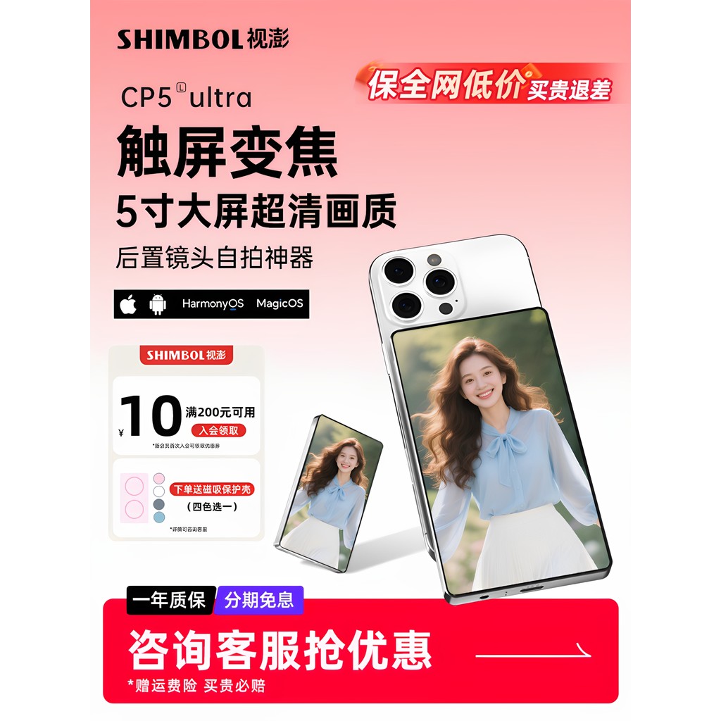 [สต๊อกพร้อมขายดี] SHIMBOL SHIMBOL CP5 CP5 ultra lite โทรศัพท์มือถือจอแสดงผลเซลฟี่ด้านหลังหน้าจอฉายแม