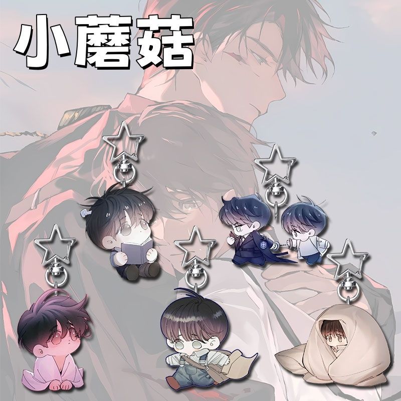 เห็ดขนาดเล็ก สินค้า Star หัวเข็มขัด Anzhan Luyang พวงกุญแจจี้กระเป๋านักเรียนนักเรียนจี้กล่องดินสอจี้