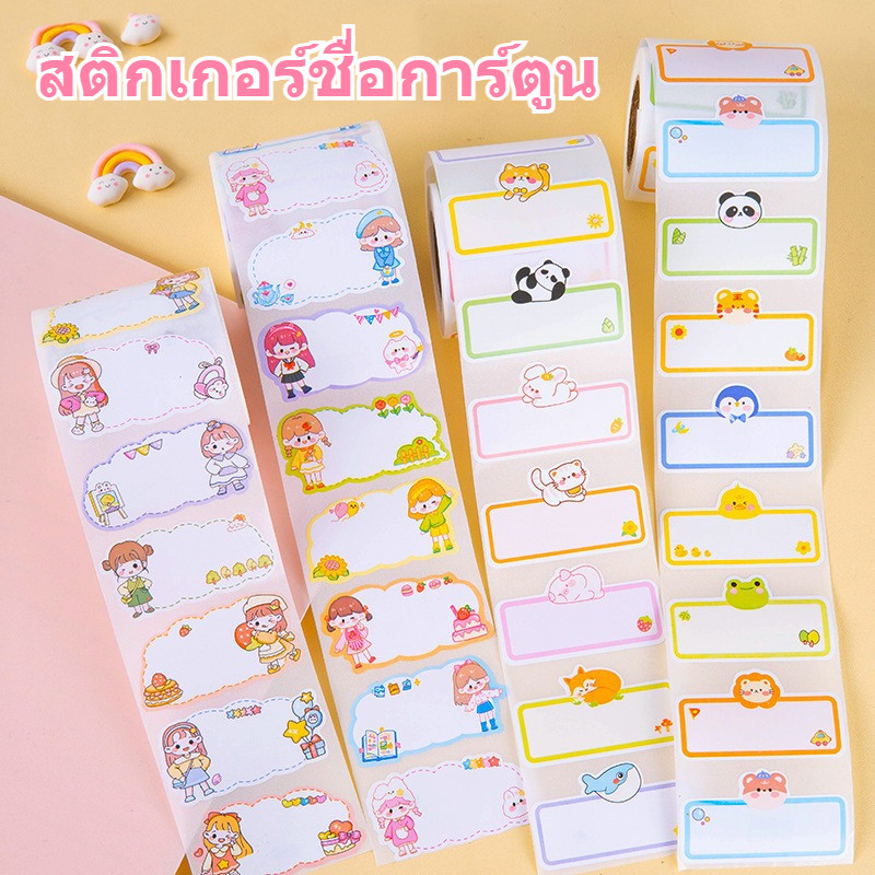 สติ๊กเกอร์ชื่อ ลายการ์ตูนน่ารัก กันน้ําไร้เครื่องหมาย การจําแนกฉลากที่เขียนด้วยลายมือ สติ๊กเกอร์สําหรับเด็ก นักเรียน