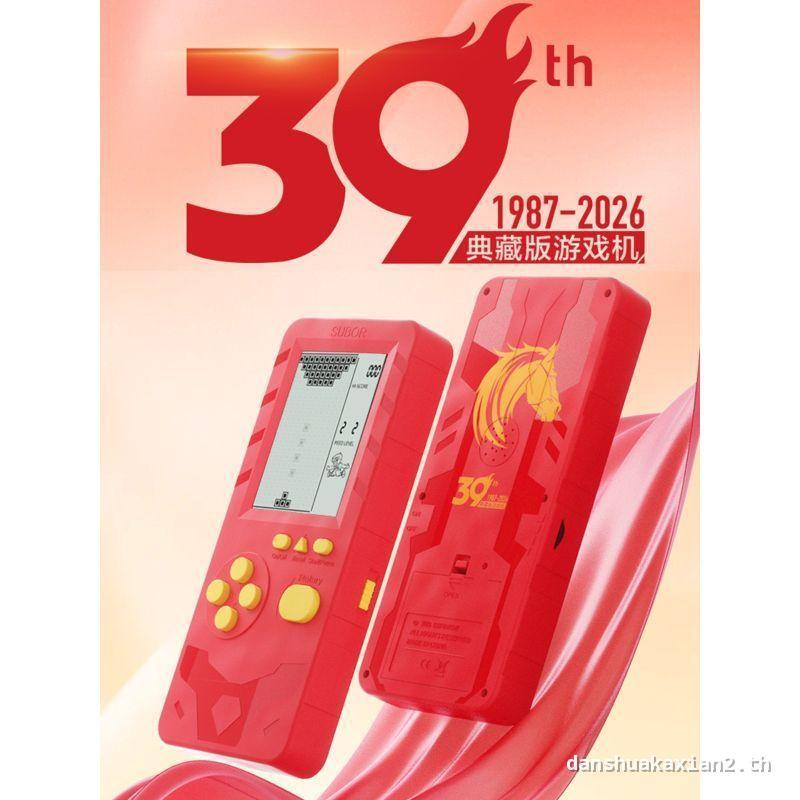Xiaobawang S39 Game Handheld 39th Anniversary Collectors Edition Nostalgic Classic Tetris Machine